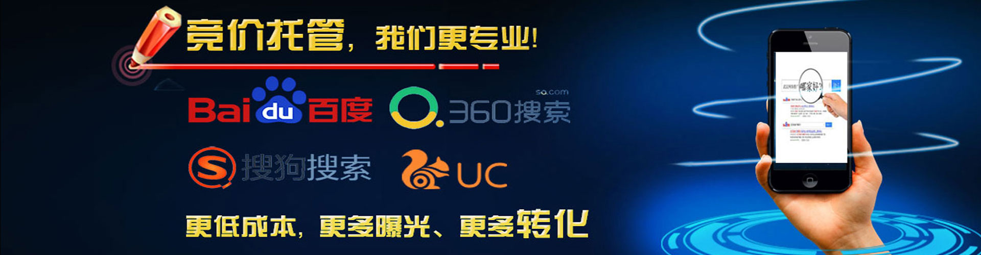新社信息流竞价