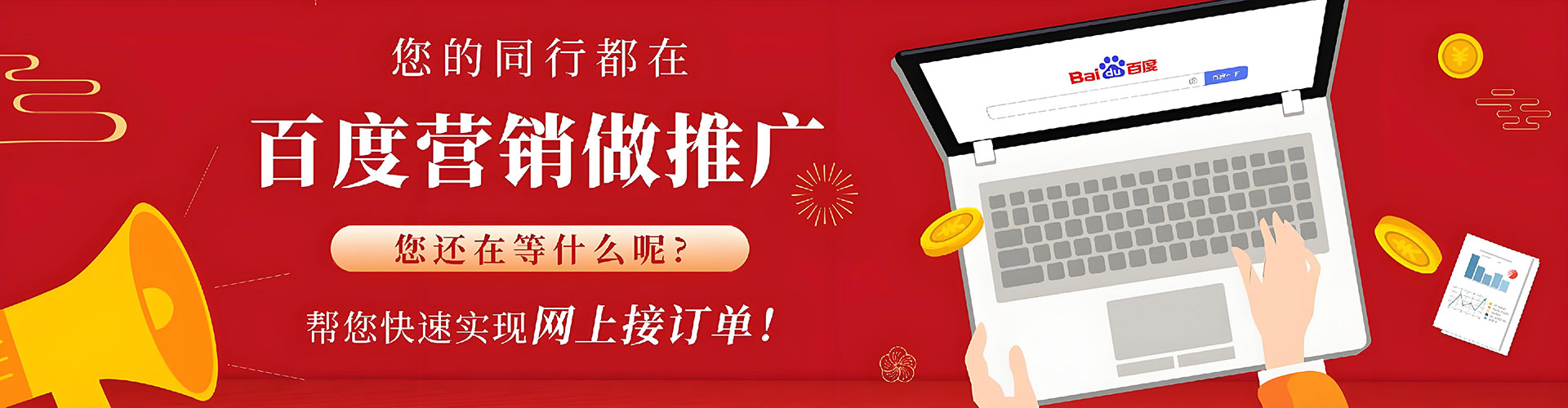 新社百度充值高返点